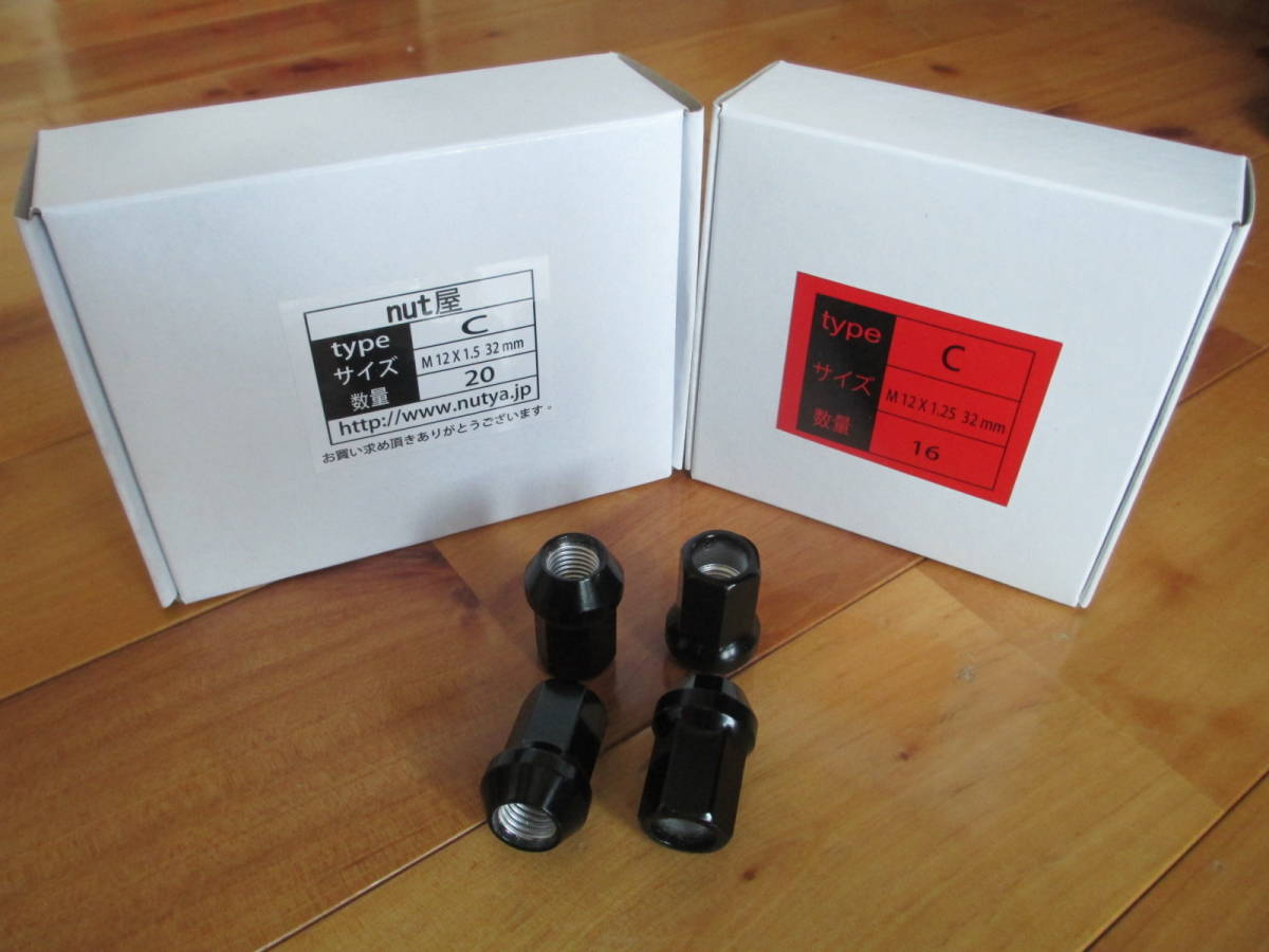 nut屋 17HEX鍛造ショート 袋ナット typeX 32mm nut屋 17HEX鍛造