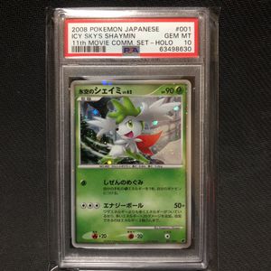 シェイミ プロモのヤフオク の相場 価格を見る ヤフオク のシェイミ プロモのオークション売買情報は11件が掲載されています