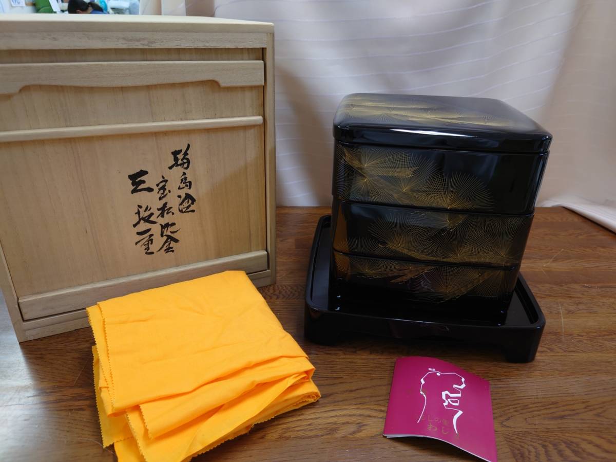 重箱 | 木製 漆塗り お弁当箱 うるしの弁当箱（拭き漆）重箱｜