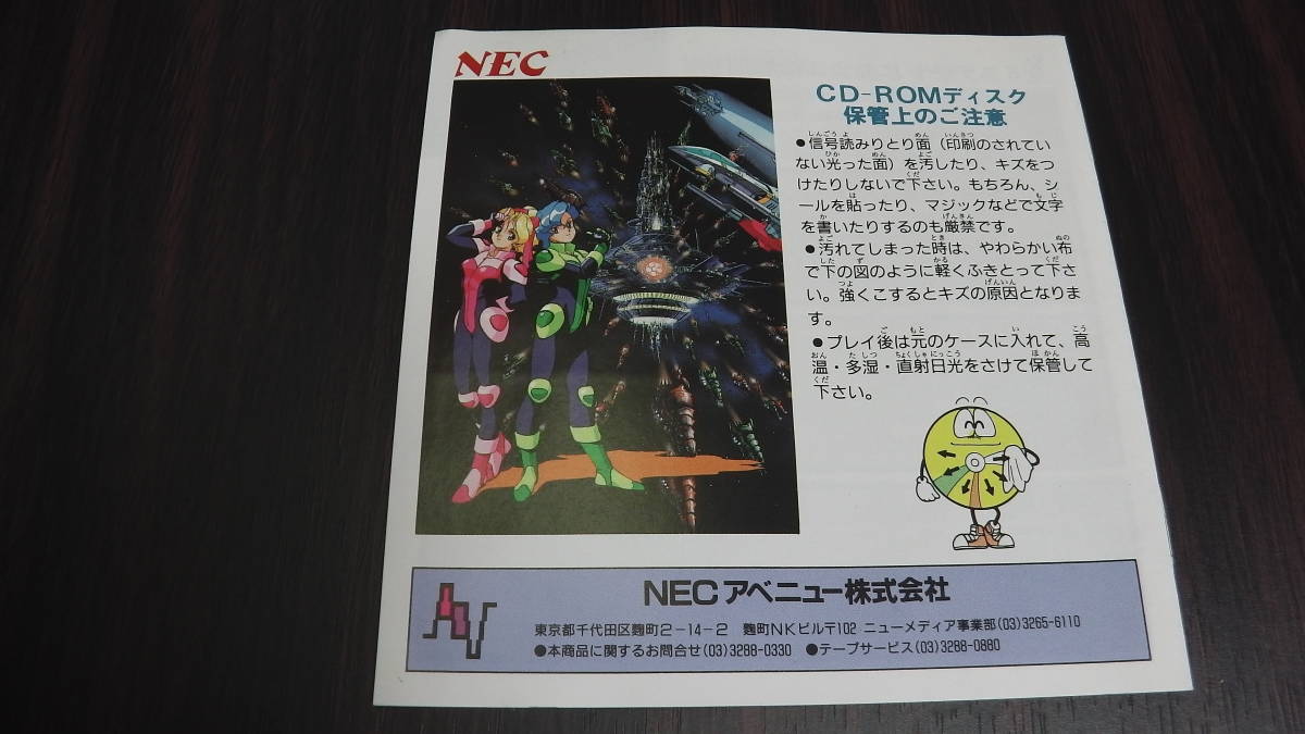 PCE PCエンジン CD-ROM2 ヘルファイアーS 帯付き