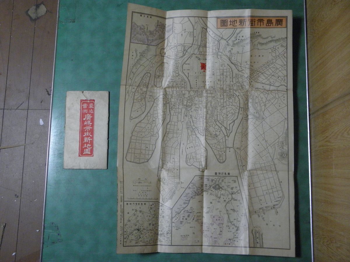 お買い得，HOT 明治38年発行 廣島市街新地図 広島市 古地図(古地図)｜売買されたオークション情報、yahooの商品情報をアーカイブ公開 - オークファン 古地図