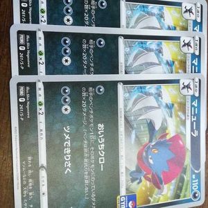 超特価 おいうちクローマニューラ プロモ261 S P 32枚セット ポケモンカードゲーム トレーディングカード 21 5 Melisapereyra Com Ar