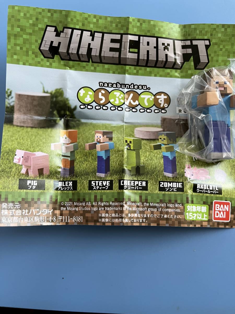 マインクラフト ミニフィギュア 3点セット アレックス クリーパー スティーブ 新作送料無料 クリーパー