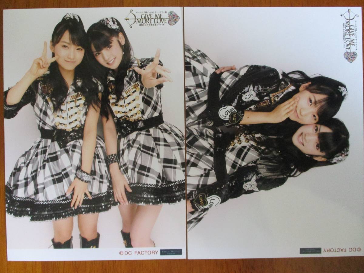 モーニング娘。 道重さゆみ 2L判他 生写真 134枚 ばら売り不可 2L判 生写真2枚 道重さゆみ 鞘師里保 GIVE ME MORE LOVE モーニング娘