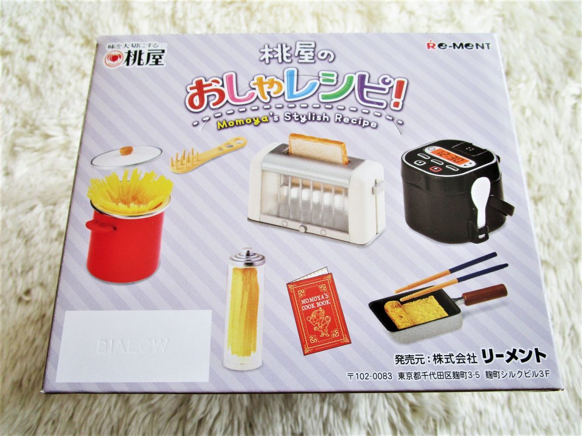 リーメント - | リーメント☆桃屋のおしゃレシピ！(´・∀・)作ってみよう ハグルの 桃屋のおしゃレシピ！ ぷち 全8種セット 未開封 桃屋のおしゃレシピ 大箱未開封 コンプリート 全8種 メーカー終売品 MENT YouTube