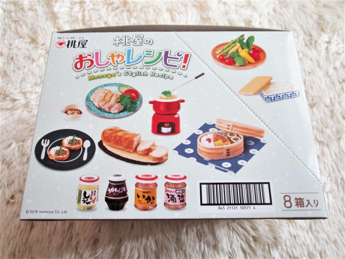 リーメント - | リーメント☆桃屋のおしゃレシピ！(´・∀・)作ってみよう ハグルの 桃屋のおしゃレシピ！ ぷち 全8種セット 未開封 桃屋のおしゃレシピ 大箱未開封 コンプリート 全8種 メーカー終売品 MENT YouTube