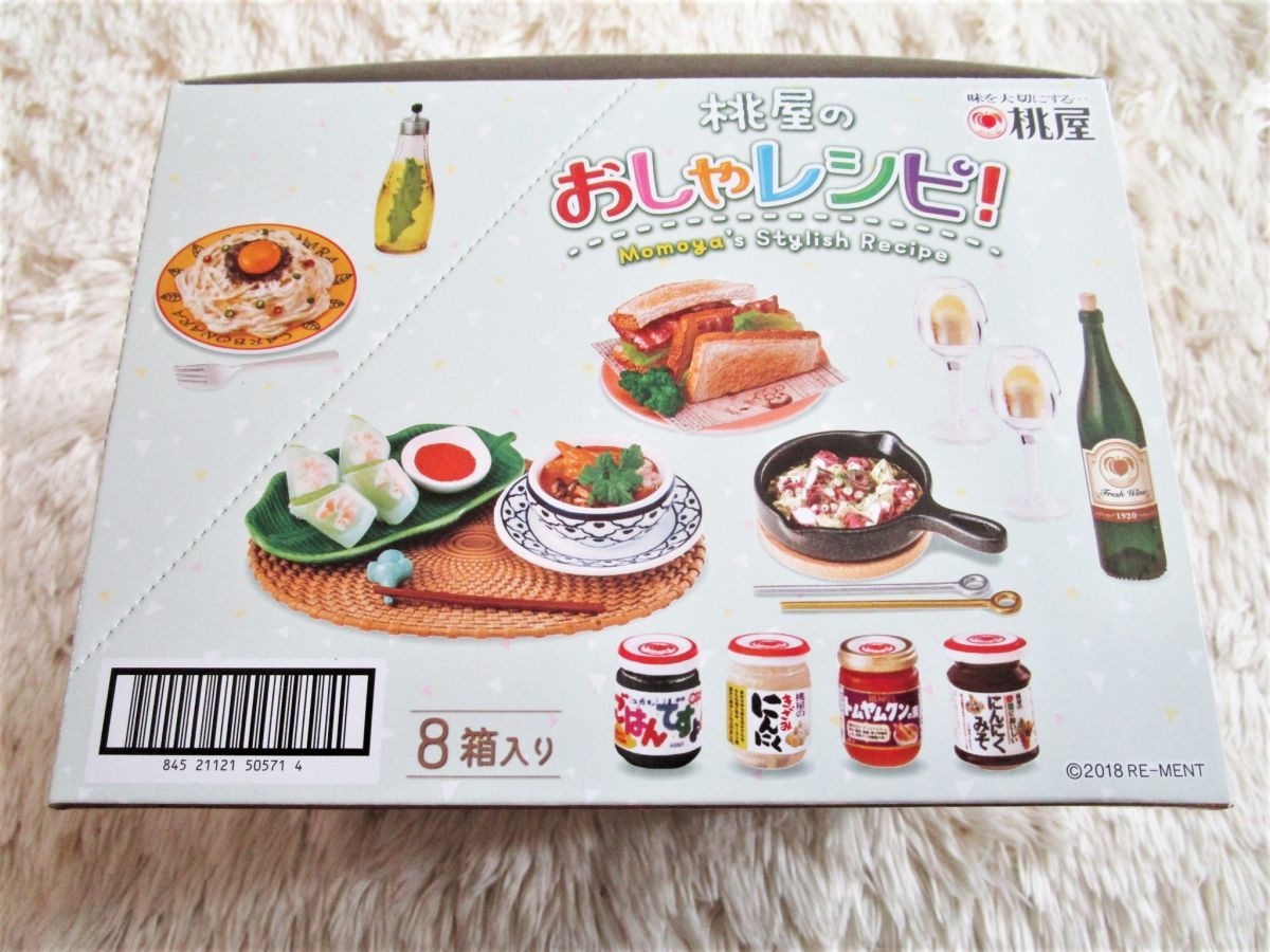 リーメント - | リーメント☆桃屋のおしゃレシピ！(´・∀・)作ってみよう ハグルの 桃屋のおしゃレシピ！ ぷち 全8種セット 未開封 桃屋のおしゃレシピ 大箱未開封 コンプリート 全8種 メーカー終売品 MENT YouTube