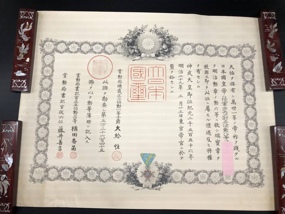 Yahoo!オークション 勲章 - 旧日本軍 大日本帝国 徽章 勲章の種類