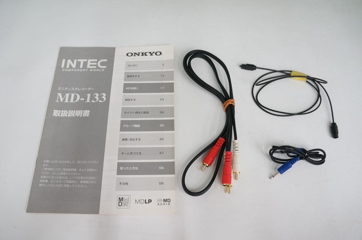 ONKYO MD-133 Hi-MD対応 MDデッキ INTEC275 MDプレーヤー MDレコーダー MD-133 ONKYO MDデッキ 動作確認済・即決ONKYO 再生確認済みONKYO AUDIO対応