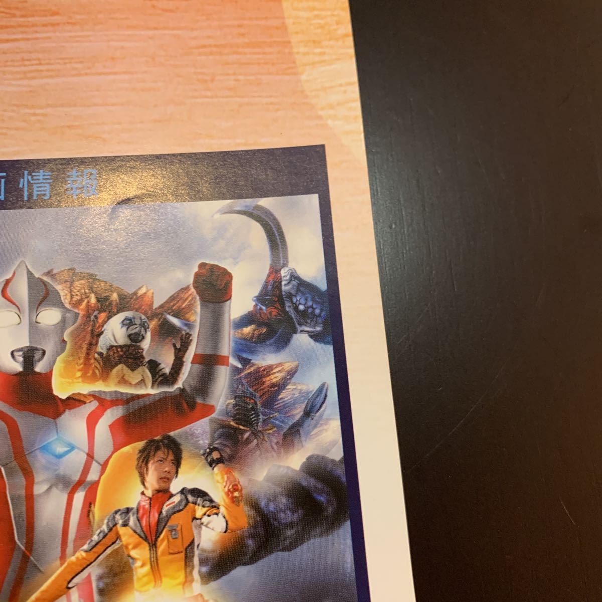 ウルトラマンメビウス B2 販促 告知 ポスター 未使用・レア