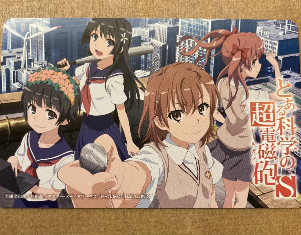 とある科学の超電磁砲 とある魔術の禁書目録 アニメ版 テレカ 制服 た行 売買されたオークション情報 Yahooの商品情報をアーカイブ公開 オークファン Aucfan Com