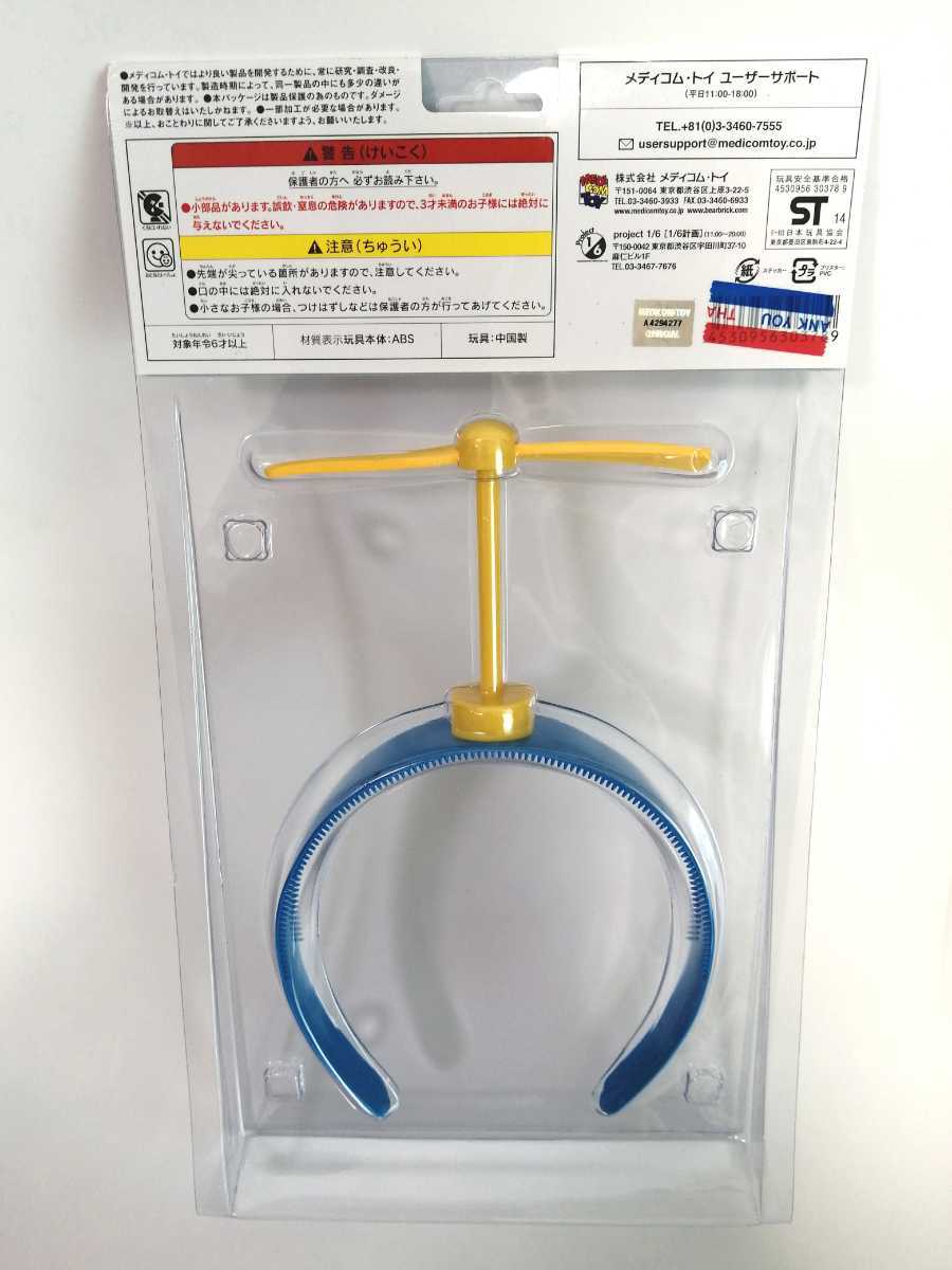 藤子f不二雄ミュージアム限定 タケコプターヘアバンド