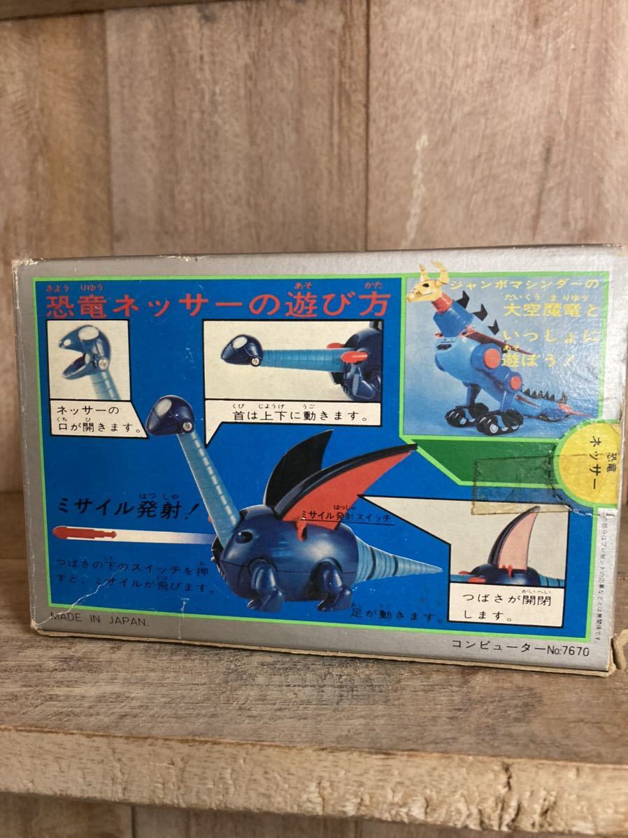 ポピー ポピニカ 大空魔竜 ガイキング ネッサー Amazon.co.jp: レトロ