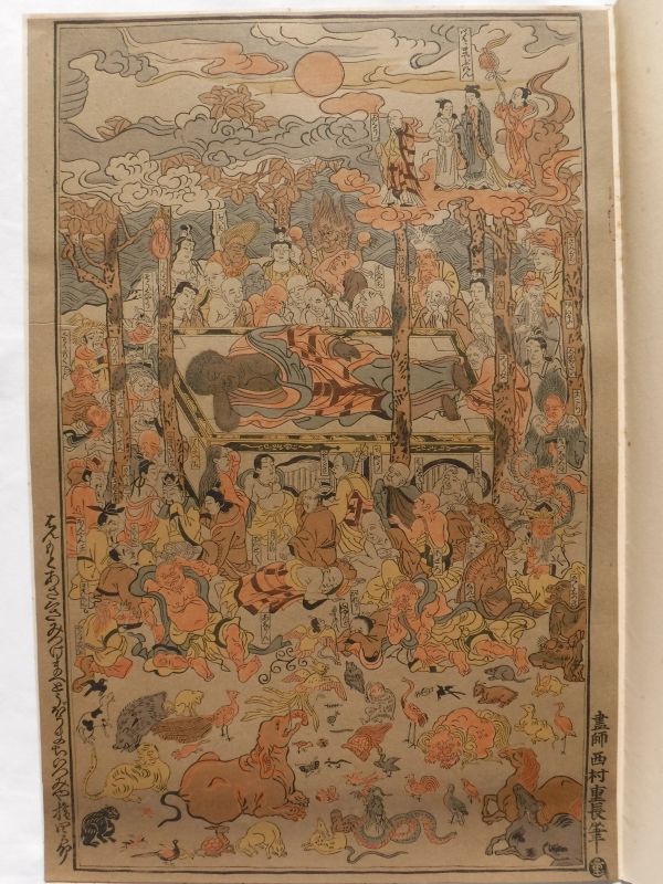 「釈迦涅槃図 丹絵」西村重長画 宮下真八郎 享保年間 1幅｜浮世絵 木版画 宮下真八郎 享保年間 1幅｜浮世絵 丹絵」西村重長画 釈迦涅槃図 西村重