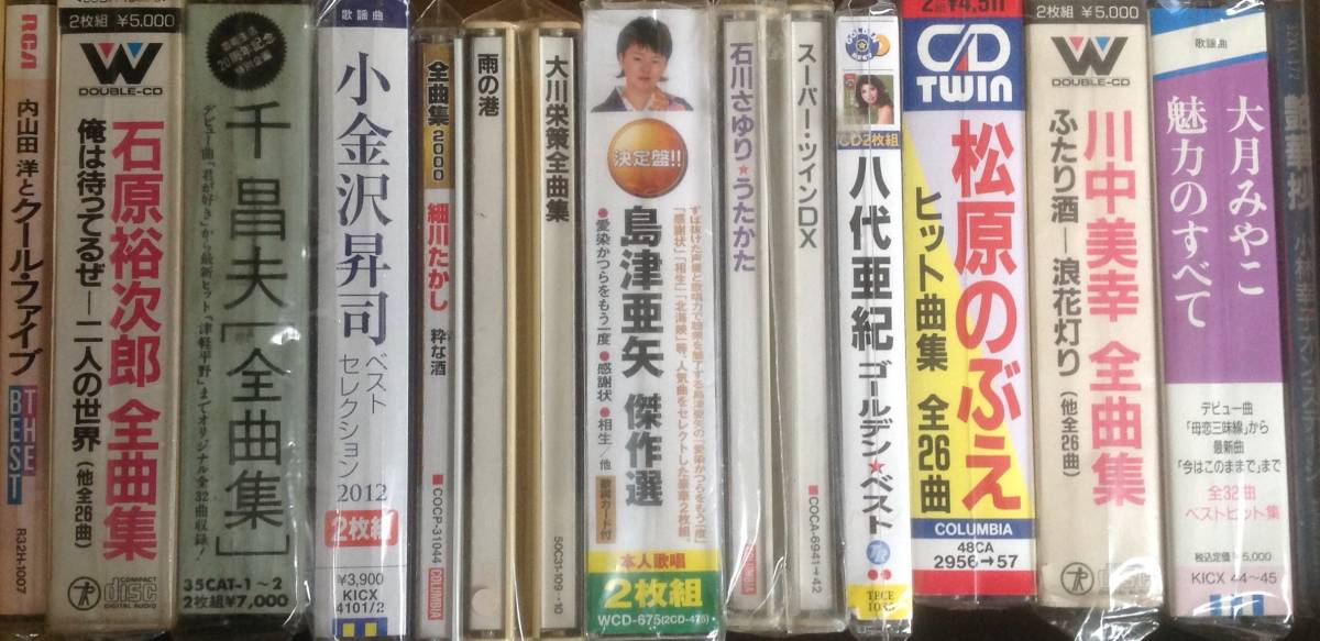演歌・歌謡曲 CD まとめ売り 18枚セット 演歌いろいろ 名曲90選 CDセット 昭和・平成の演歌 : 全90曲 - 名曲90
