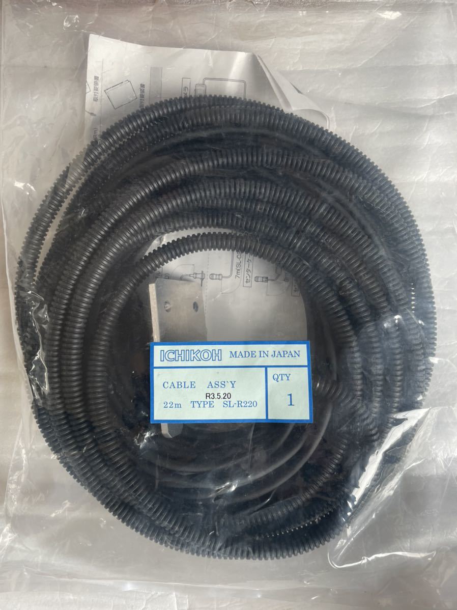 ICHIKOH トレーラーリアケーブル22m ICHKOH製〔イチコー 市光製〕トレーラーケーブル22m バックアイカメラ