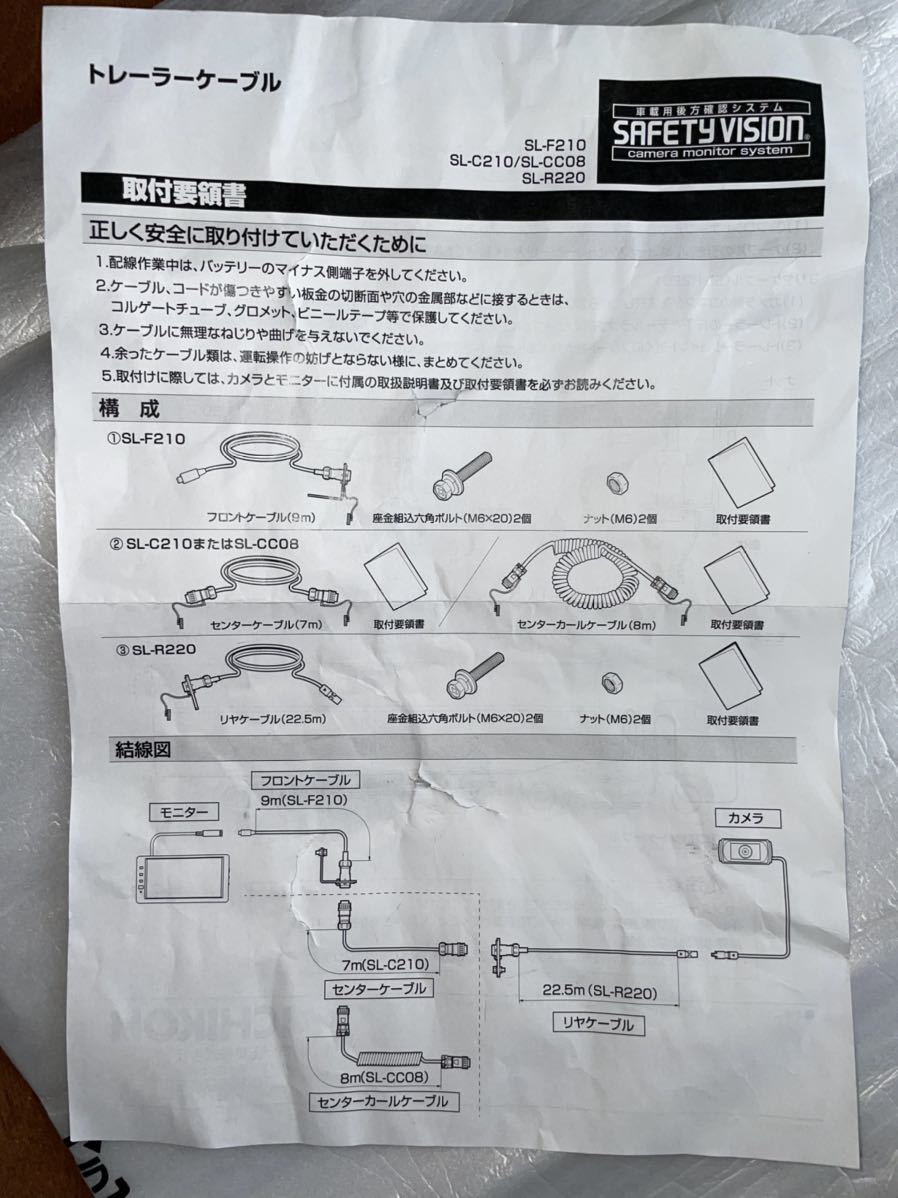 ICHIKOH トレーラー トレーラーヘッド ICHKOH製〔イチコー 市光製