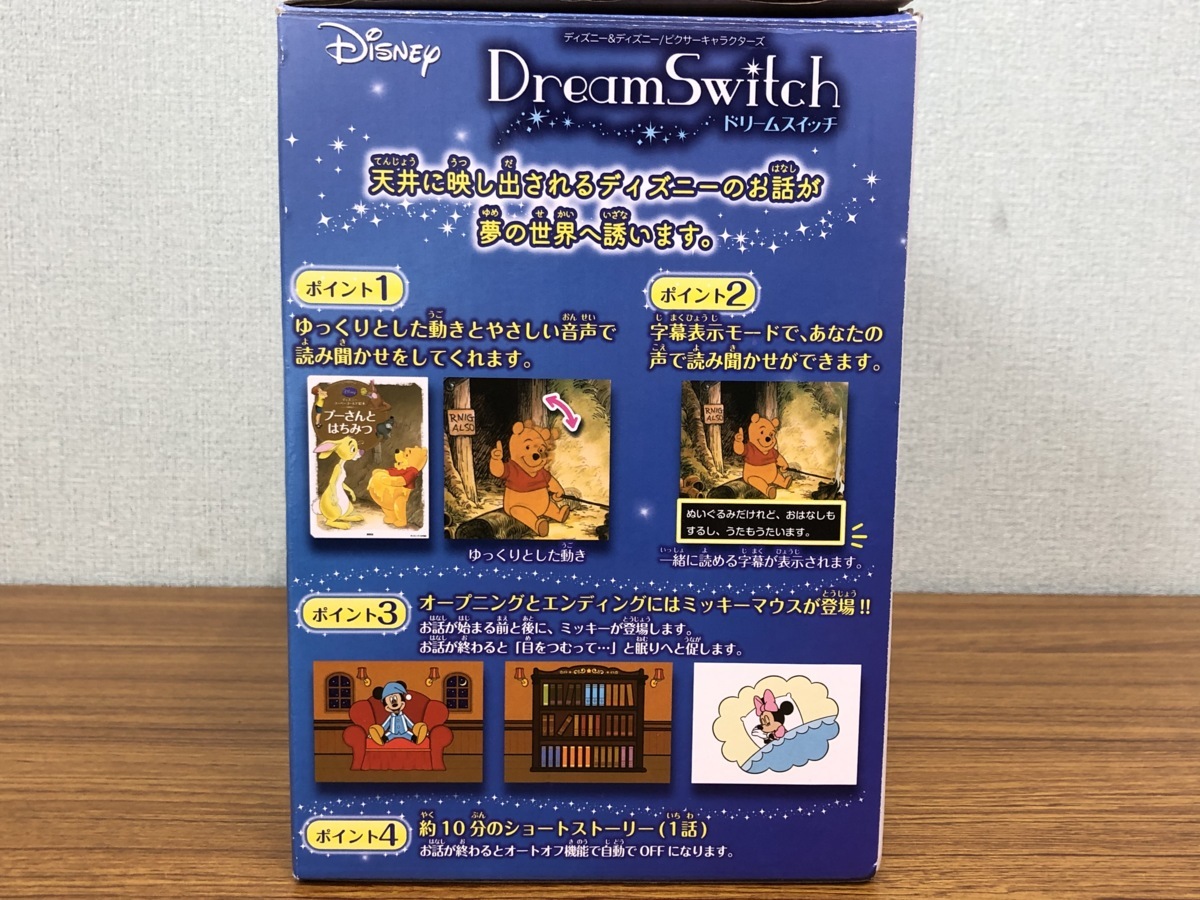 ★ ディズニー ピクサーキャラクターズ Dream Switch (ドリーム スイッチ) セガトイズ Switch Dream Switch(ドリーム SWITCH（ドリームスイッチ）DXセット スイッチ)50ストーリーズ オンライン限定価格プレゼントに大人気！DREAM