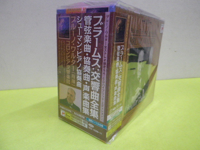 新作，大得価 6枚組 ５ハイブリッドディスク＋1CD ブラームス：交響曲全集 管弦楽曲 協奏曲 声楽曲集(交響曲)｜売買されたオークション情報、yahooの商品情報をアーカイブ公開 - オークファン 交響曲