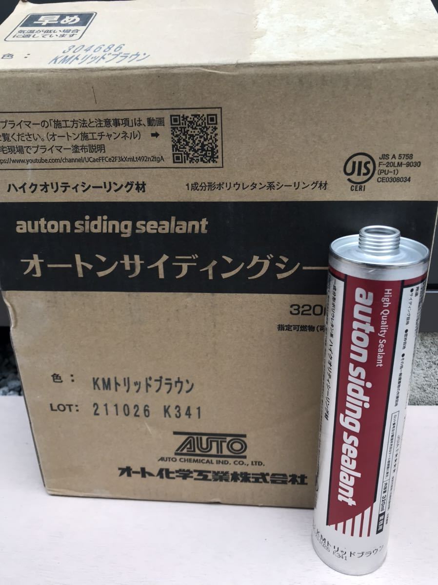  トリッドブラウン9本 オートンサイディングシーラント(コーキング剤、コーキング材)｜売買されたオークション情報、yahooの商品情報をアーカイブ公開 - オークファン コーキング剤、コーキング材