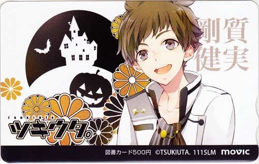 ツキウタ アニメイト企画 図書カードa 番由紀子 じく ふじわら 神無月郁 ムービック 図書カード 売買されたオークション情報 Yahooの商品情報をアーカイブ公開 オークファン Aucfan Com