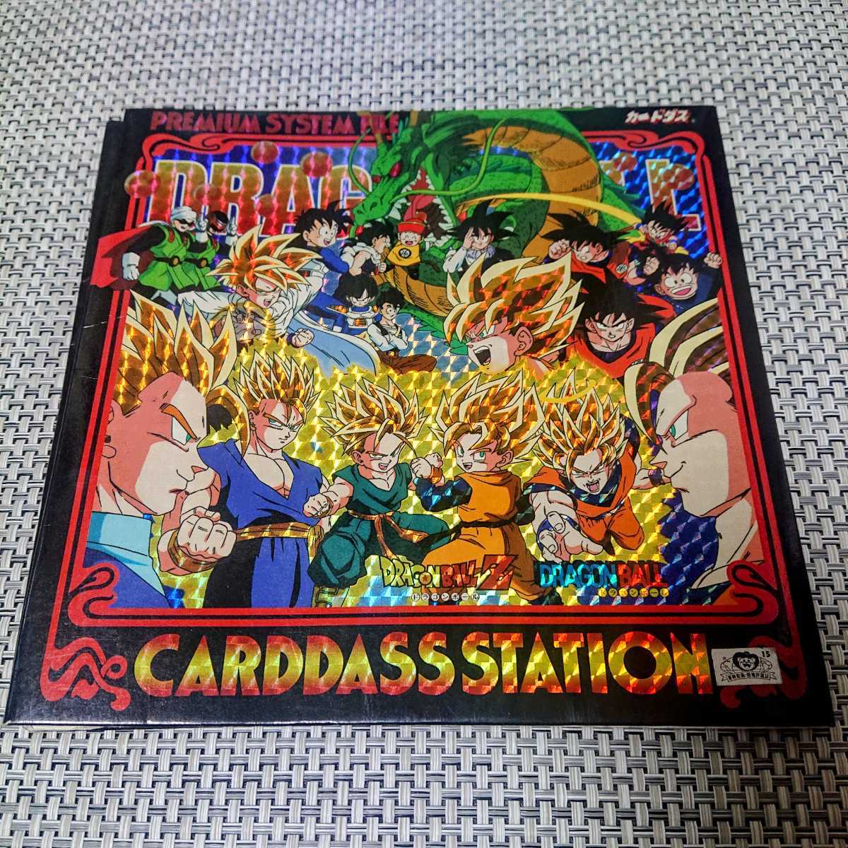 ドラゴンボールZ カードダス カードダスステーショ 究極博限定 