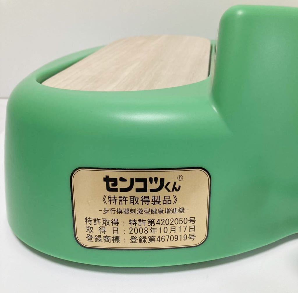 センコツくん ゼロ アップル MRT 健康歩行器具 アップル・センコツくん 