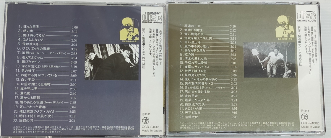 Cd 石原裕次郎の世界 10枚組 全曲歌詞集 特別編集誌付き 1231 テイチク 夜霧のブルース わが人生に悔いなし ブランデーグラス Ocd その他 売買されたオークション情報 Yahooの商品情報をアーカイブ公開 オークファン Aucfan Com