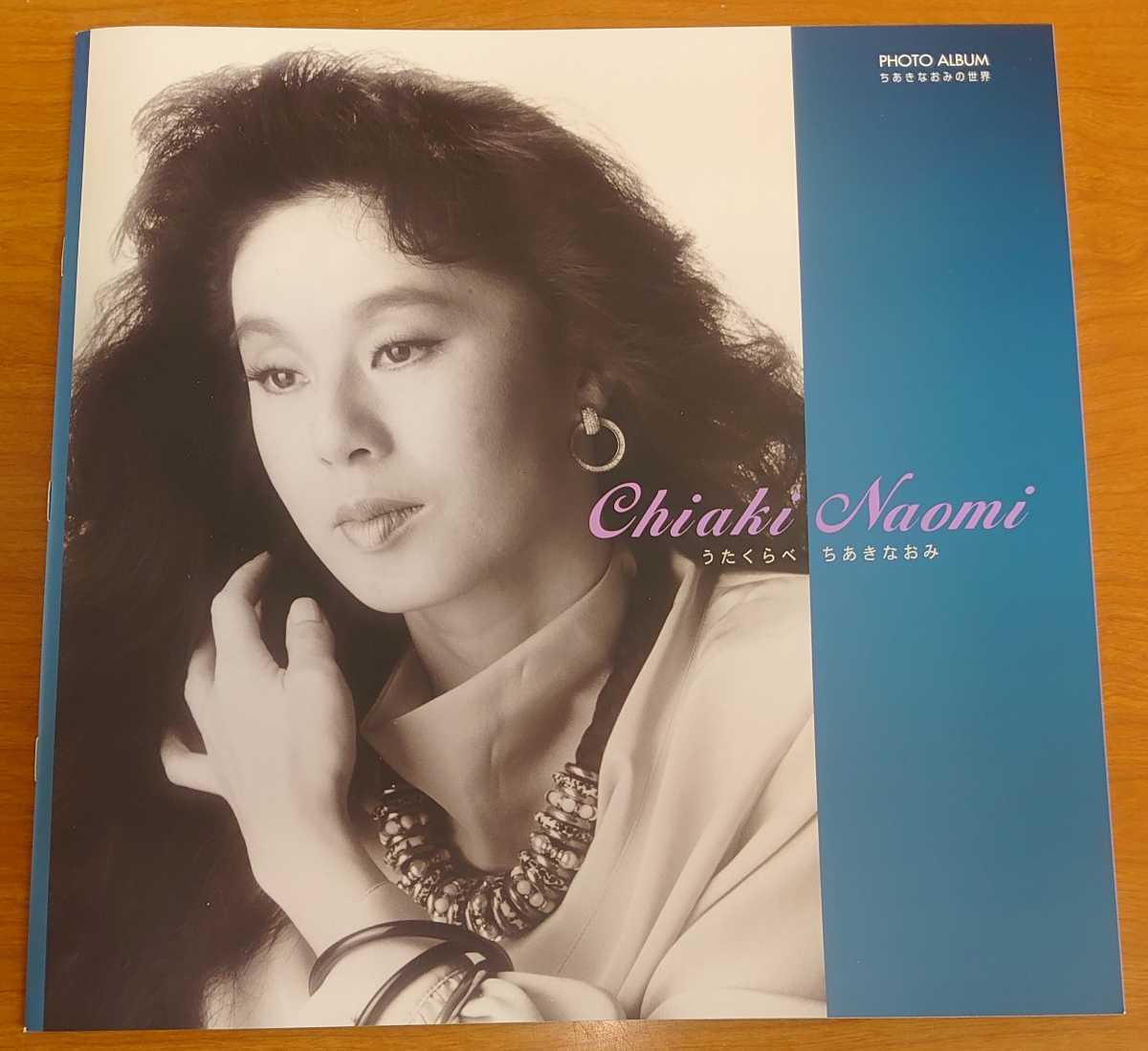 ちあきなおみ ～うたくらべ～ CD全10巻166曲 未開封 ちあきなおみの