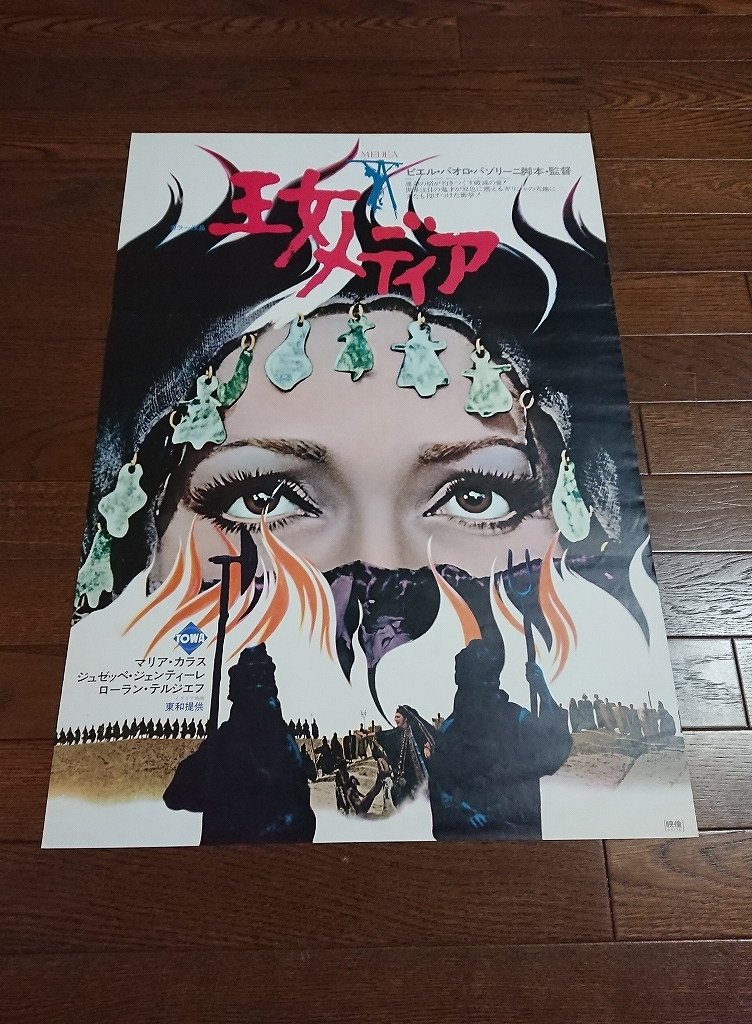 羽仁進 寺山修司 - 映画ポスター 宇野亜喜良 B2 初恋地獄篇 日本映画