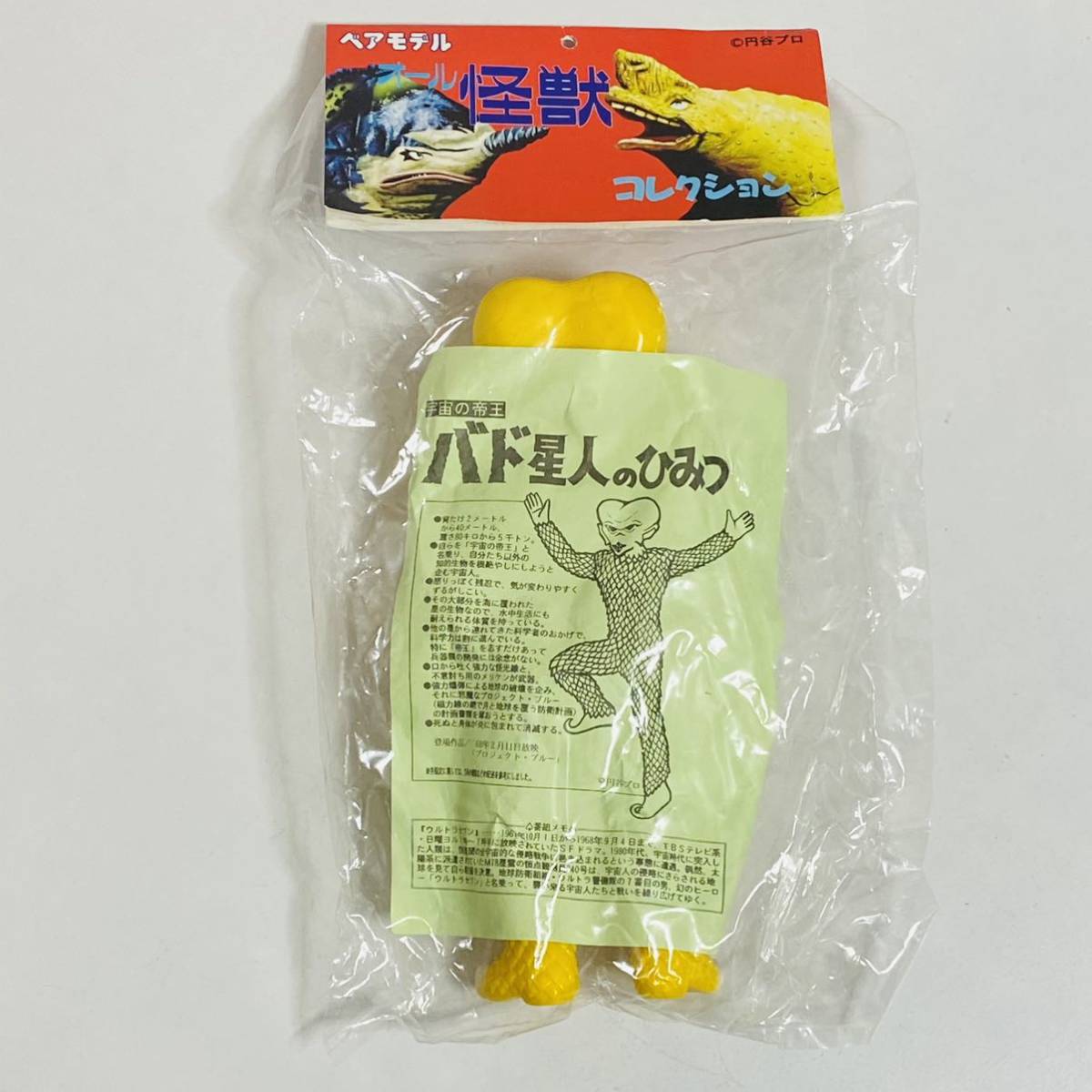 未開封品】ベアモデル オール怪獣コレクション バド星人 ソフビ 