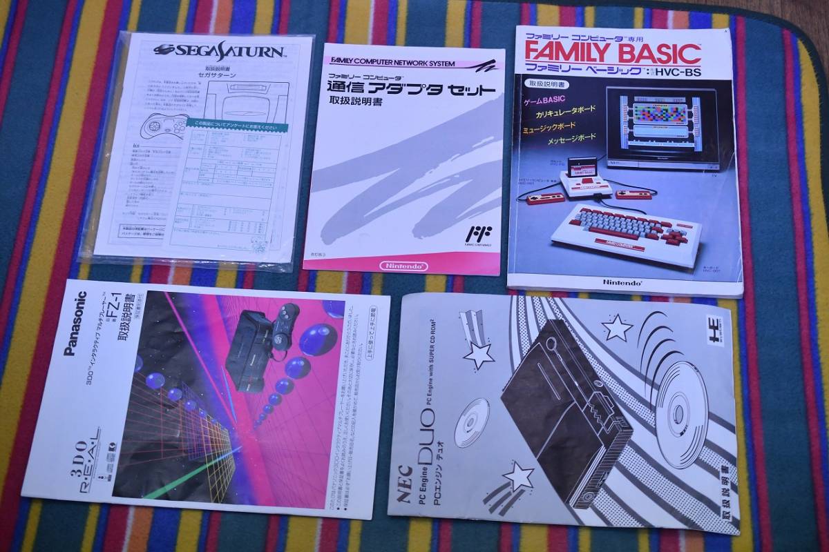 ｆｃ ファミコン ｎｅｗファミコン ｓｇ1000 ｐｃエンジン コアグラフィックス ｄｕｏ マーク３ など 本体系 説明書 チラシ その他 売買されたオークション情報 Yahooの商品情報をアーカイブ公開 オークファン Aucfan Com