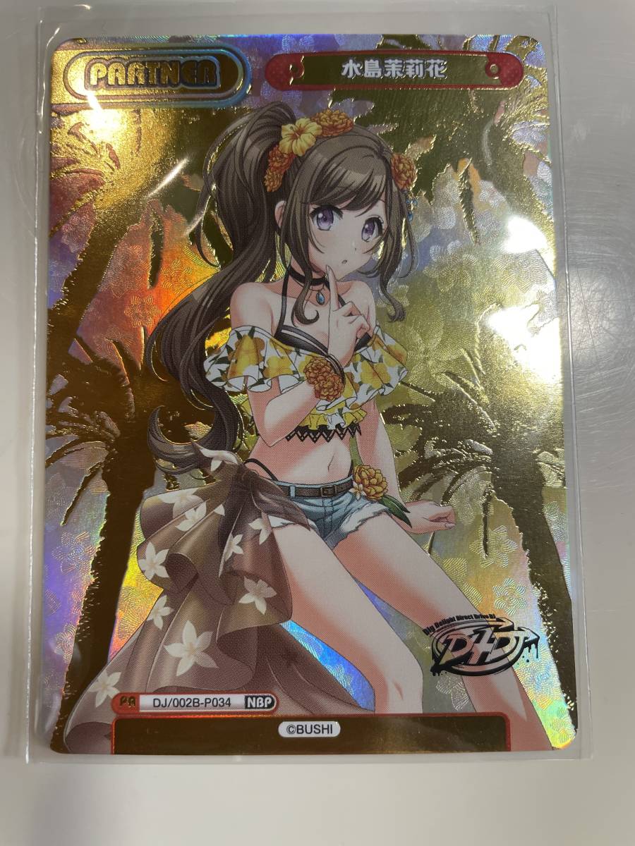 Reバース 水島茉莉花 NBP 1枚 D4DJ Groovy MIX (トレーディングカード