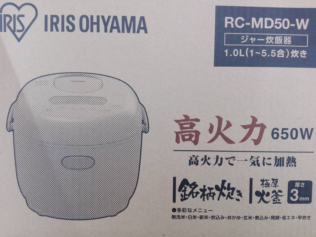 炊飯器 アイリスオーヤマ IRIS キッチン、食卓 ERC 5.5合炊きIRIS 【新品】アイリスオーヤマ　炊飯器　RC-MD50-W