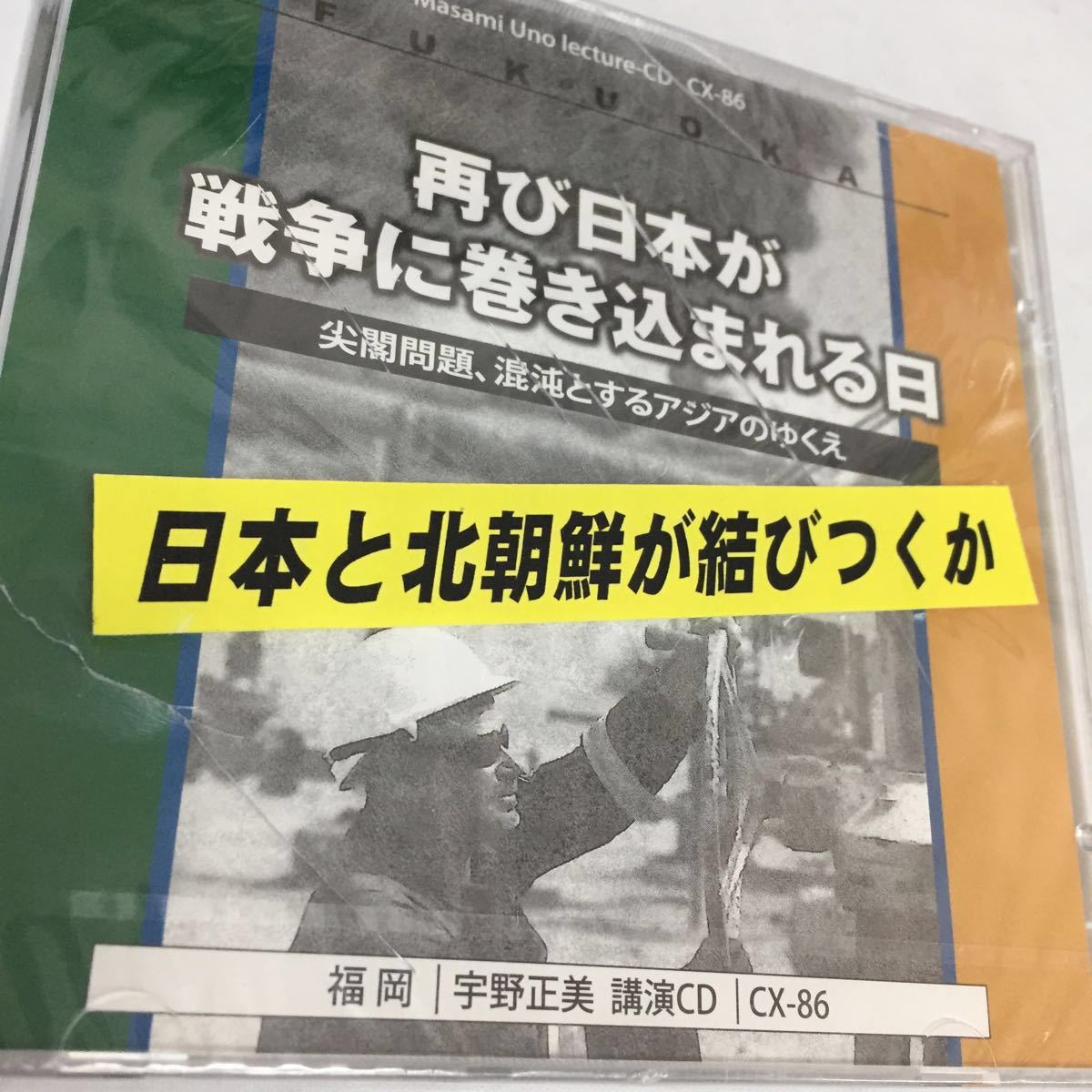 宇野 正美（本・雑誌・コミック）の通販