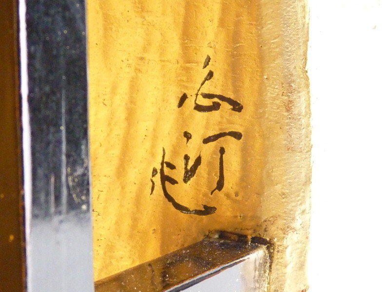 井波彫刻 横山白汀 木彫り 獅子 都屋】16 横山白汀 作「金獅子」共箱 高さ 約22.5㎝ 幅 約37㎝×約22