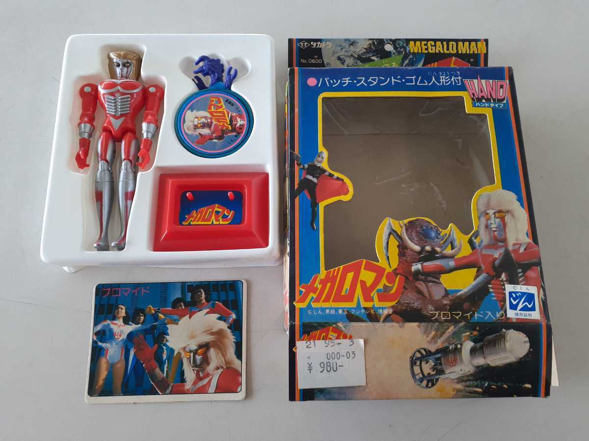 タカトク 炎の超人 メガロマン MEGALOMAN MEGAROMAN(特撮)｜売買された