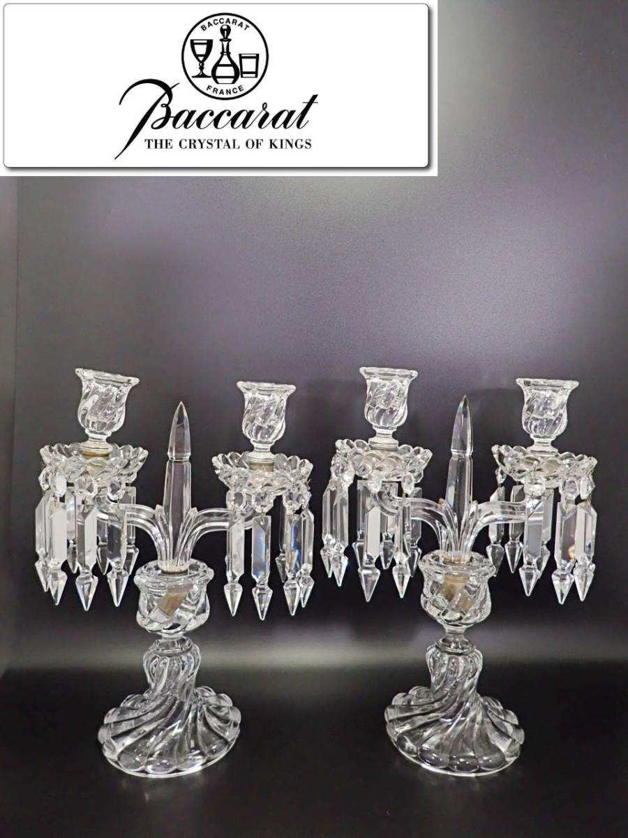 OREILLE オールドバカラ ⁄ A BOUCHE DE アンティーク キャンドル