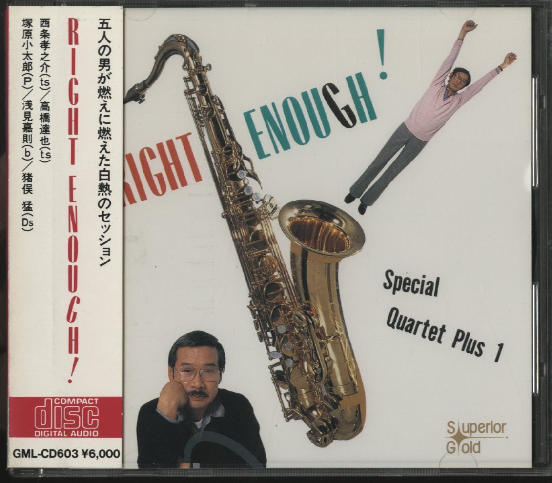 セール，最新作 CD/西条孝之介 高橋達也 / RIGHT RNOUGH / 国内盤 SPERIOR GOLD 帯 ライナー GML-CD603(ジャズ一般)｜売買されたオークション情報、yahooの商品情報をアーカイブ公開 - オークファン ジャズ一般