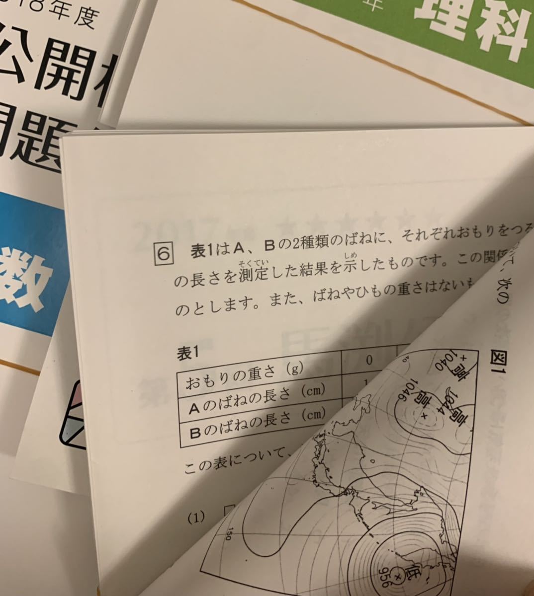 馬渕教室 馬渕公開模試 過去問題集 小4 2017⁄2018 6年 難関