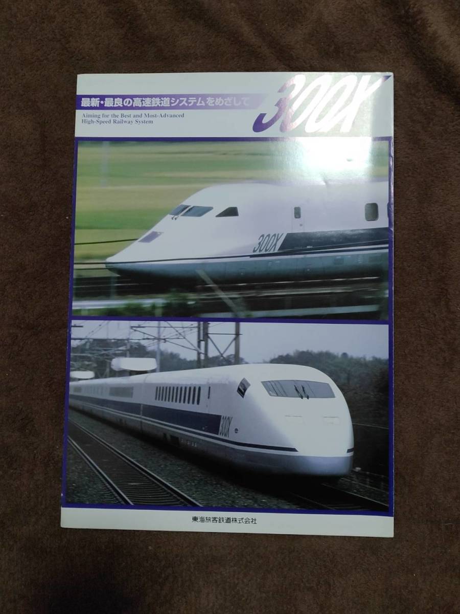 鉄道パンフレット 「DIESEL EXPRESS HATSUKARI」 日本国有鉄道 1960年