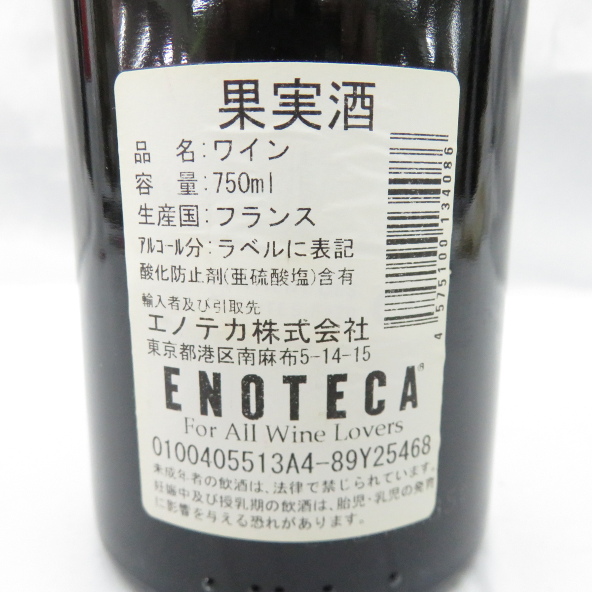 未開栓】CHATEAU MARGAUX シャトー・マルゴー 2004 赤 ワイン 750ml 13