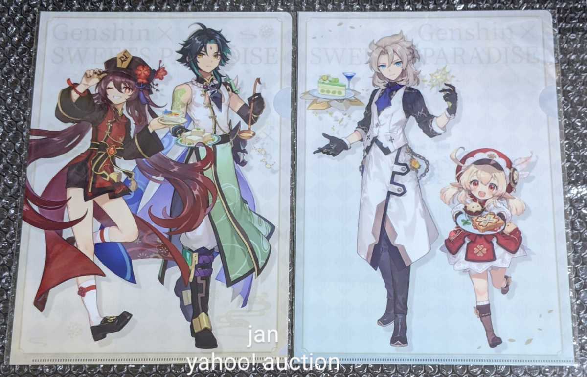 送料無料 原神 SWEETS PARADISE スイパラ クリアファイル 璃月 モンド 