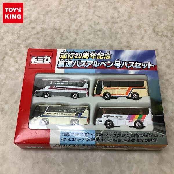 【100%新品，最新作】 1円 トミカ 運行20周年記念 高速バスアルペン号 バスセット(乗用車)｜売買されたオークション情報、yahooの商品情報をアーカイブ公開 - オークファン 乗用車