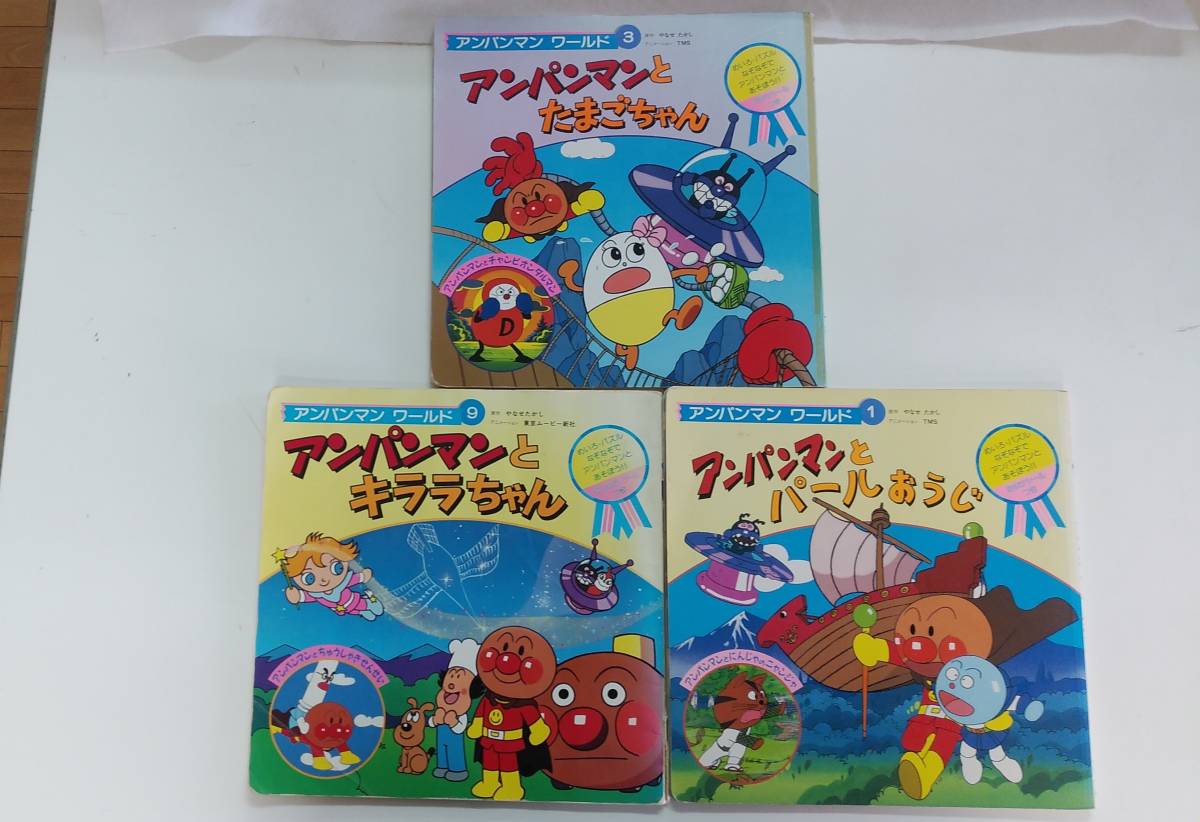 アンパンマン と キララ ちゃん