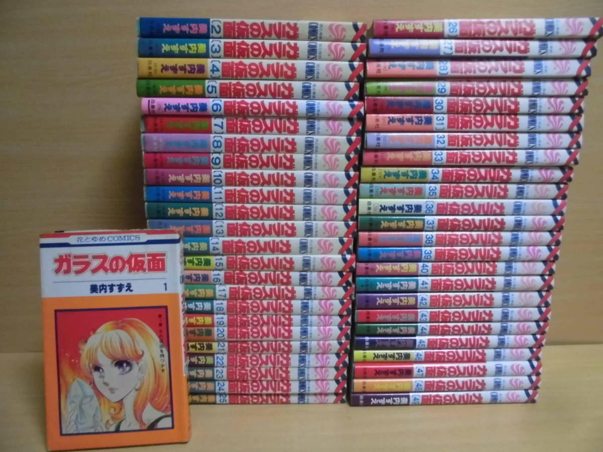 ガラスの仮面1 47巻 49 日本未入荷