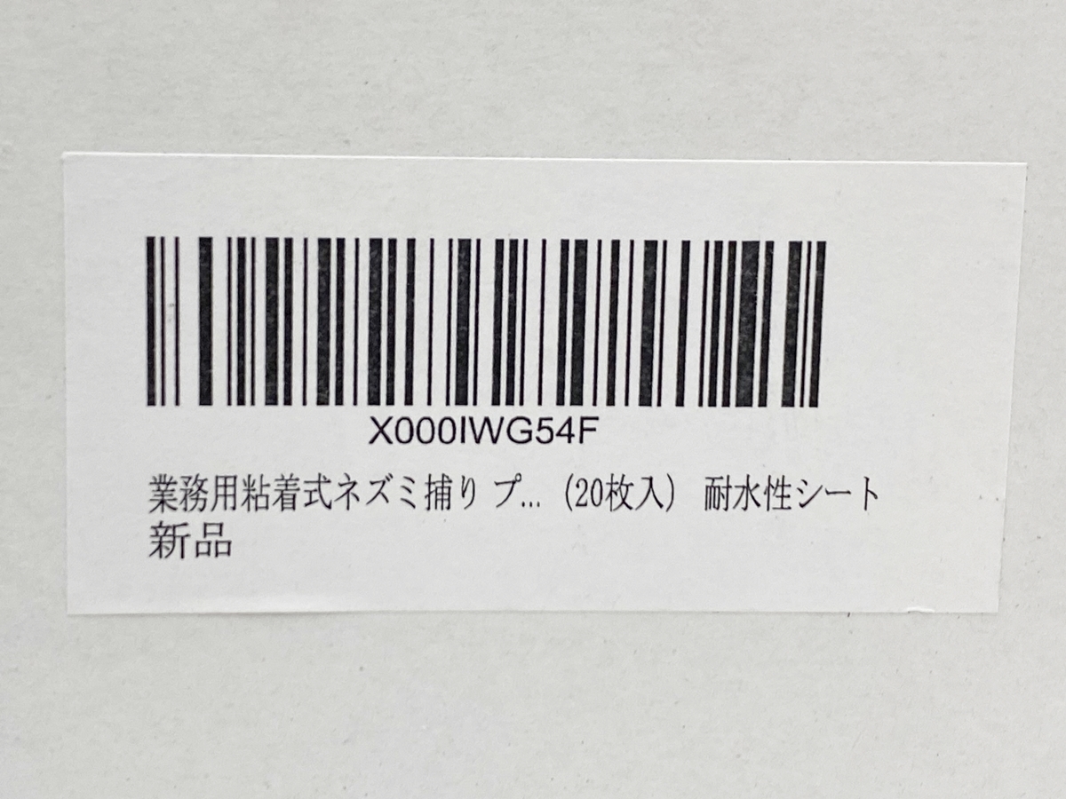 業務用粘着式ネズミ捕り | プロシートA ネズミ駆除 ネズミ捕りシート 粘着シート 環境機器株式会社 フィルム 強力粘着 60×28cm 5枚セット SHIMADA 1箱 &frasl; 虫退治.COM 0