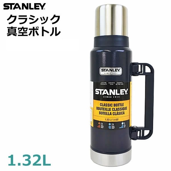 新品，安い 品 STANLEY/スタンレー クラシック 真空ボトル 1.32L ステンレスボトル 水筒 80 PB1JK-W(タンブラー、マイボトル)｜売買されたオークション情報、yahooの商品情報をアーカイブ公開 - オークファン タンブラー、マイボトル