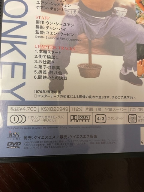酔拳 Dvd ジャッキーチェン 香港映画 売買されたオークション情報 Yahooの商品情報をアーカイブ公開 オークファン Aucfan Com 酔拳 Dvd ジャッキーチェン 香港映画 売買されたオークション情報 Yahooの商品情報をアーカイブ公開 オークファン Aucfan Com