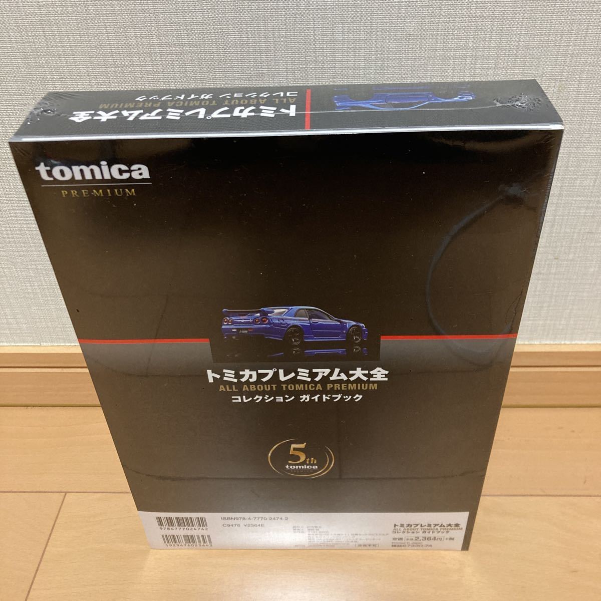 トミカプレミアム大全2 2 冊 トミカプレミアム大全2 冊公式